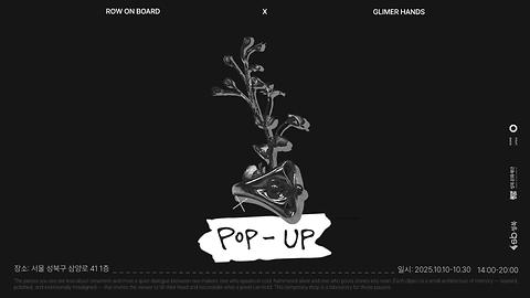 [공업사] 10월 : ROW ON BOARD